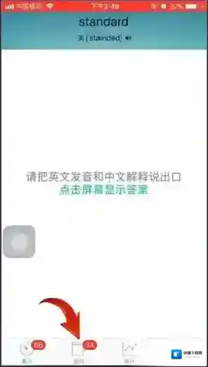 墨墨背单词更换