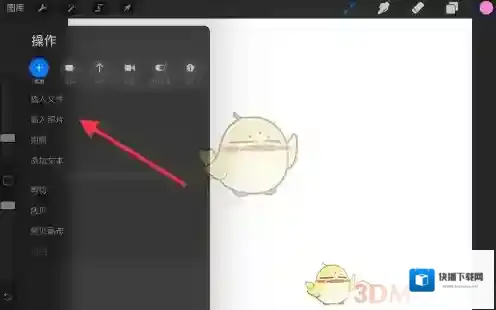 Procreate Pocket照片