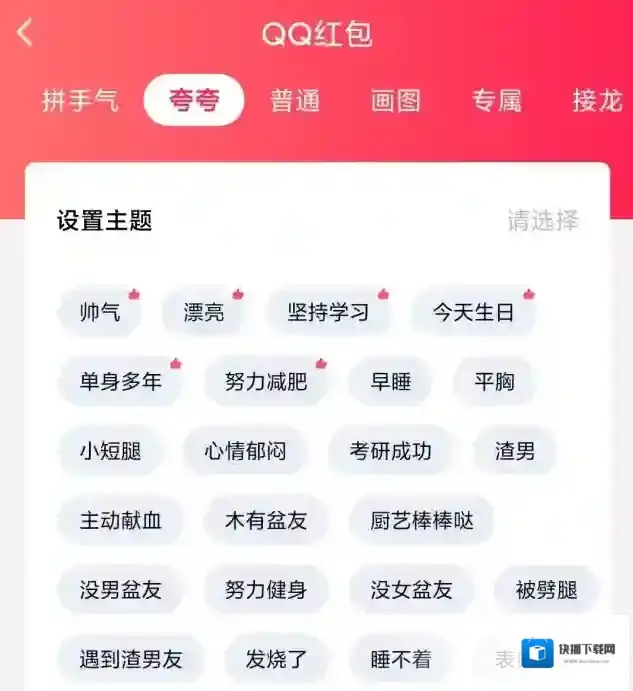 QQ的人