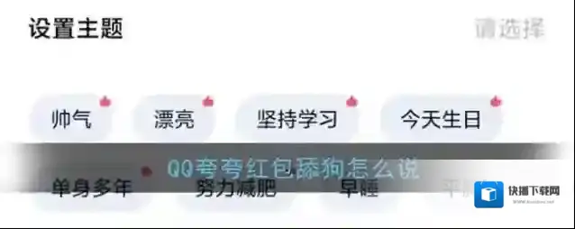 QQ红包