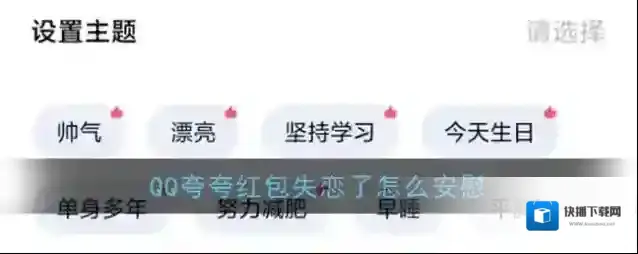 QQ的人