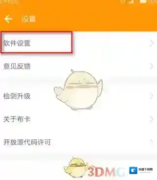 布卡漫画主界面