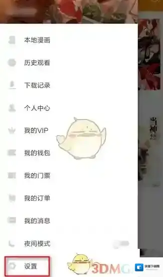 布卡漫画下载内容