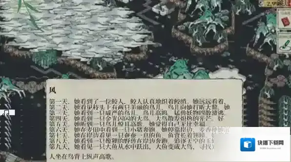 江南百景图的是