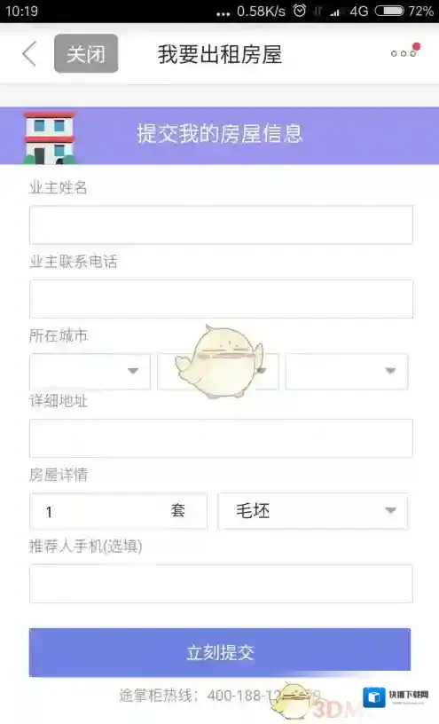 途家民宿就会