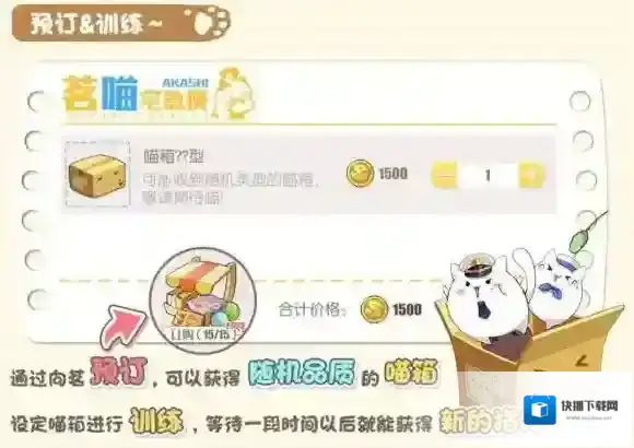 碧蓝航线指挥喵怎么获得 指挥喵获得方法