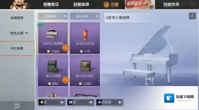 明日之后怎么获得