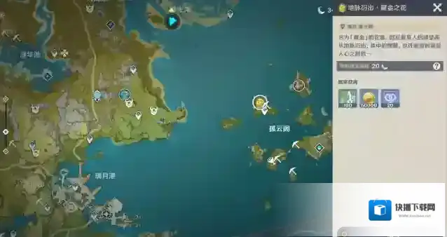 原神玩家