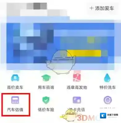 懂车帝点击打开