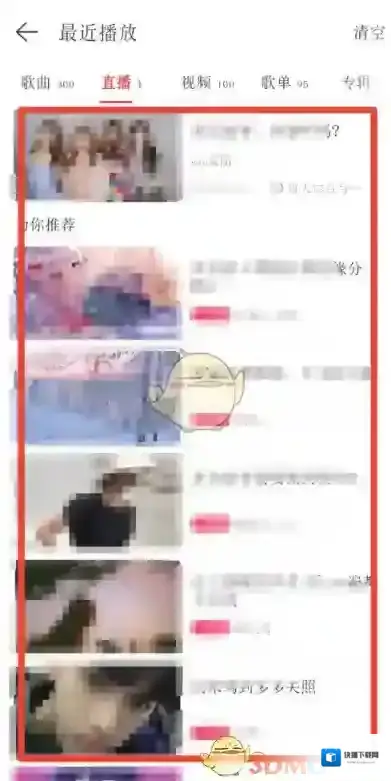 网易云音乐互联网技术