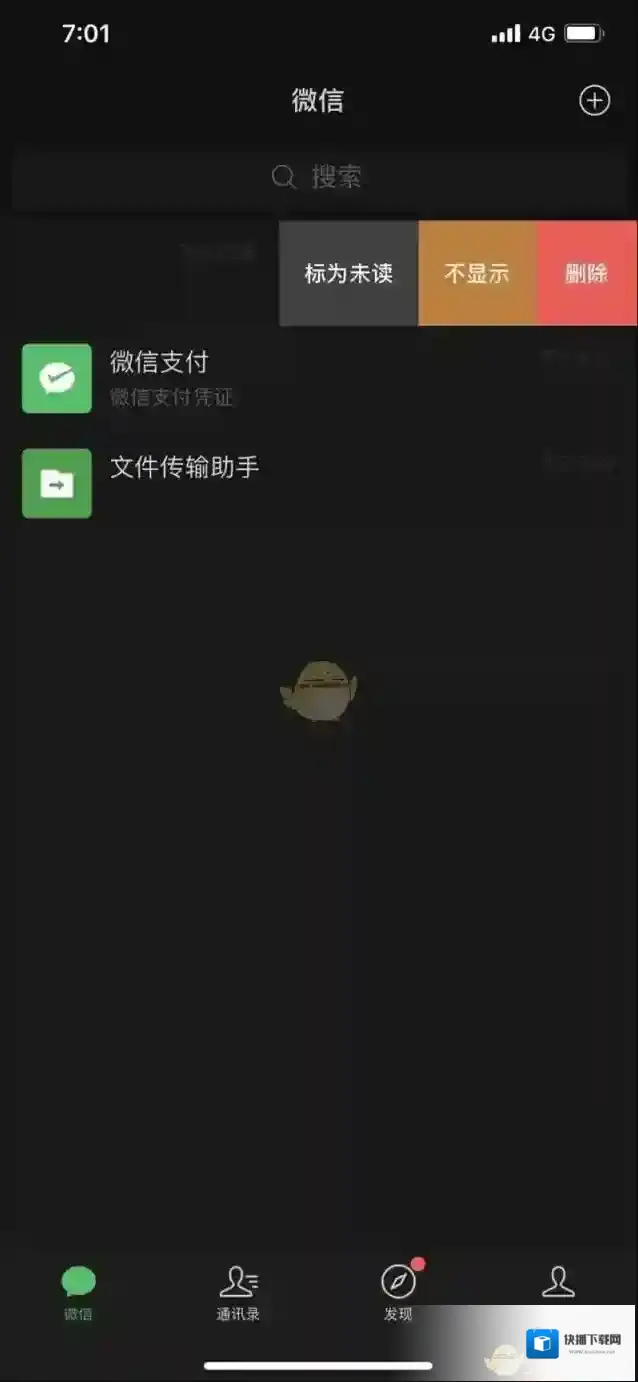 微信聊天记录