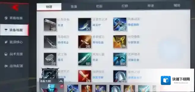 漫威超级战争英雄