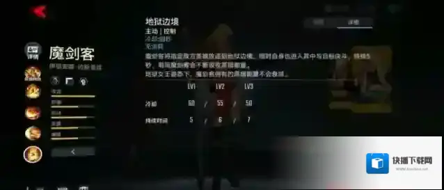 漫威超级战争魔剑客怎么玩