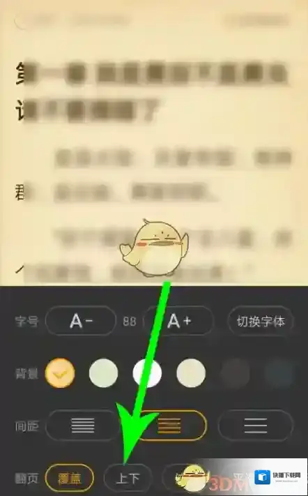 七猫小说阅读