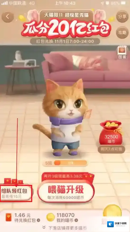 淘宝网好友