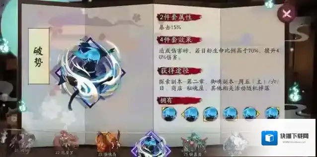 阴阳师鬼童丸