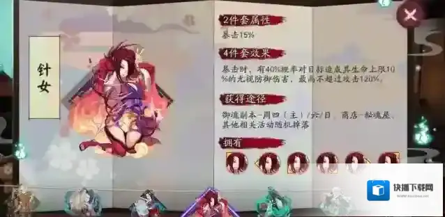 阴阳师御魂搭配