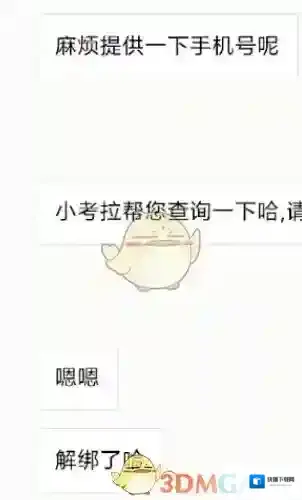 网易考拉海购账号