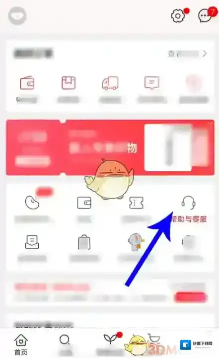 网易考拉海购考拉海购