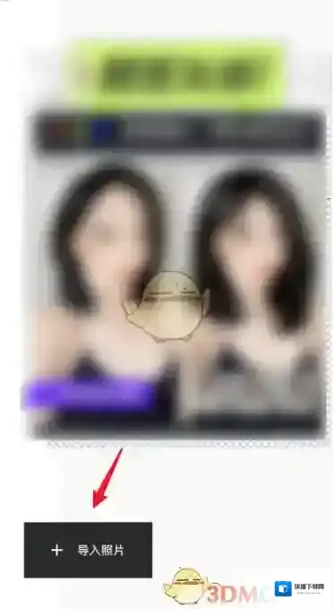 醒图点击