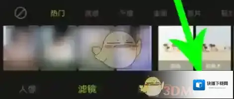 醒图导入