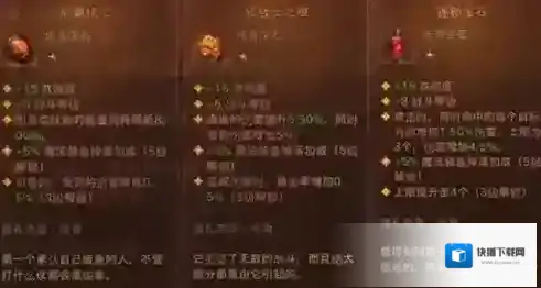 暗黑破坏神不朽法师传奇