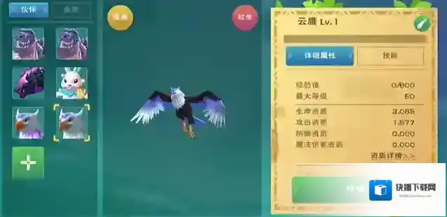 创造与魔法初始攻击重要吗