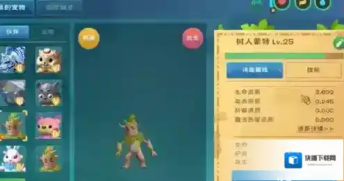 创造与魔法宠物