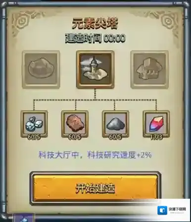 不思议迷宫元素