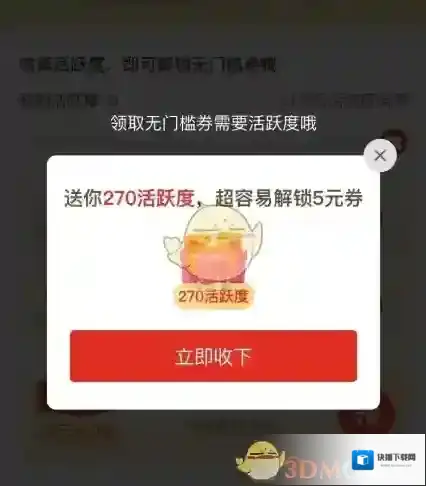 拼多多开通