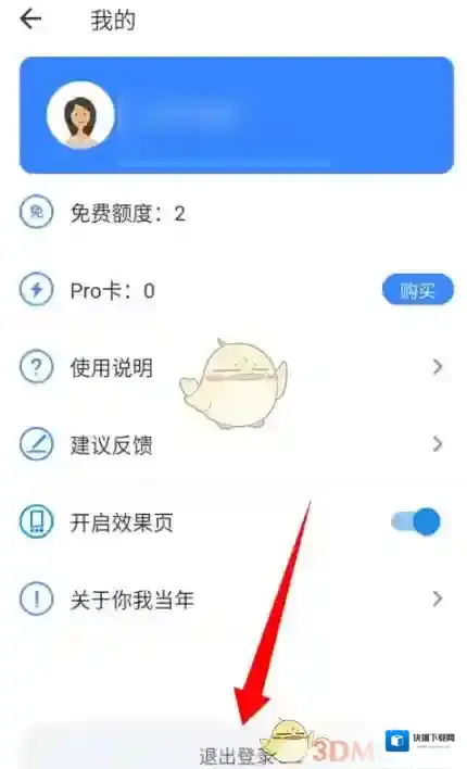 你我当年确认