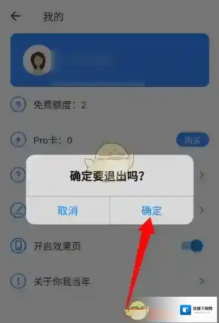 你我当年退出