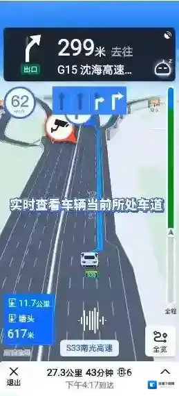 高德地图用户