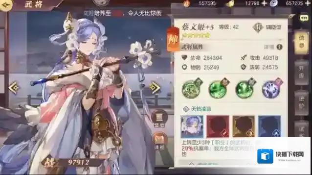 三国志幻想大陆什么阵容好 前期开荒队伍推荐