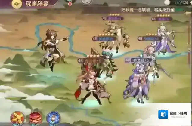 三国志幻想大陆前排