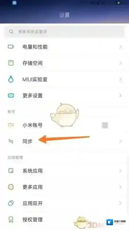 小米社区点击