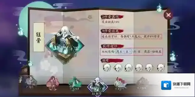 阴阳师大舅妈