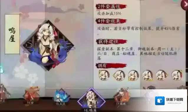 阴阳师大舅妈阵容如何搭配?阴阳师大舅妈阵容搭配攻略