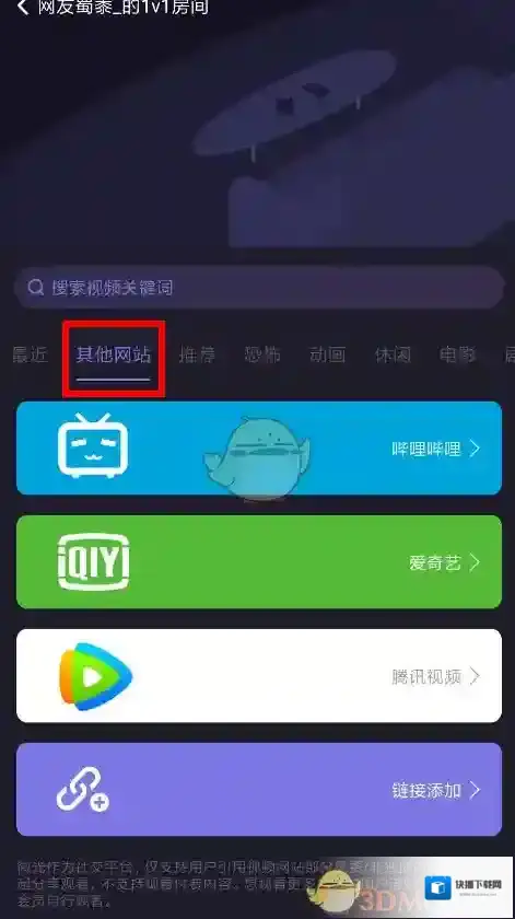 微光视频投屏