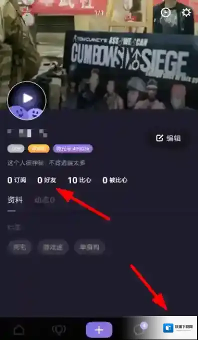 微光添加好友