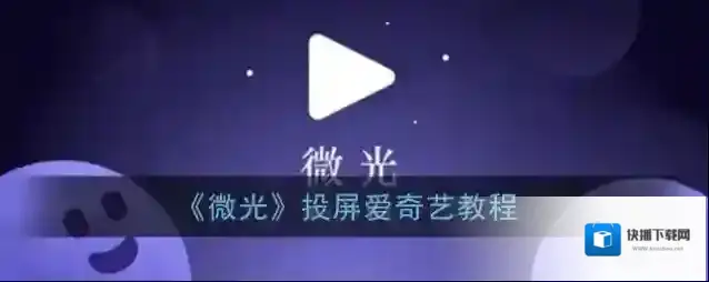 微光好友