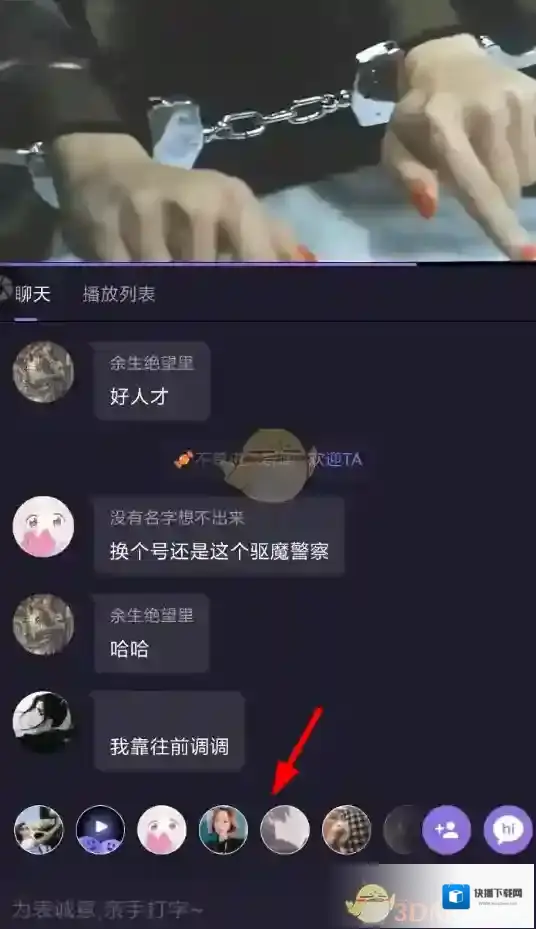 微光踢人