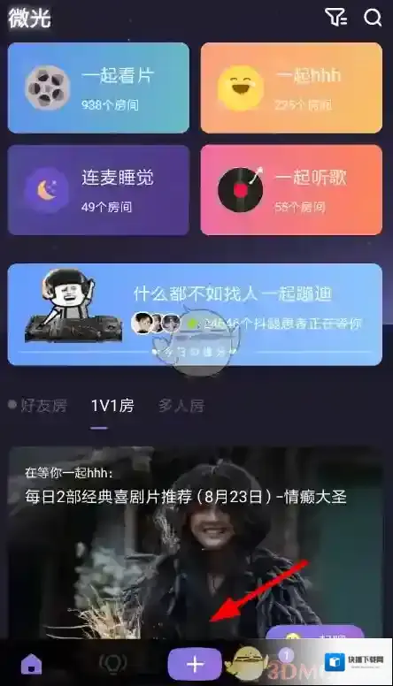 微光踢出