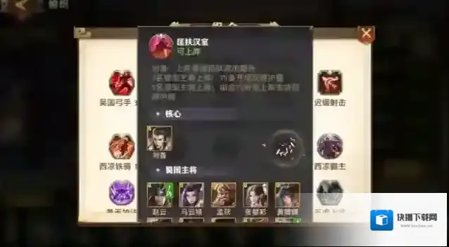 少年三国志零能力