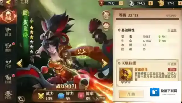 少年三国志零黄蝶舞怎么样600