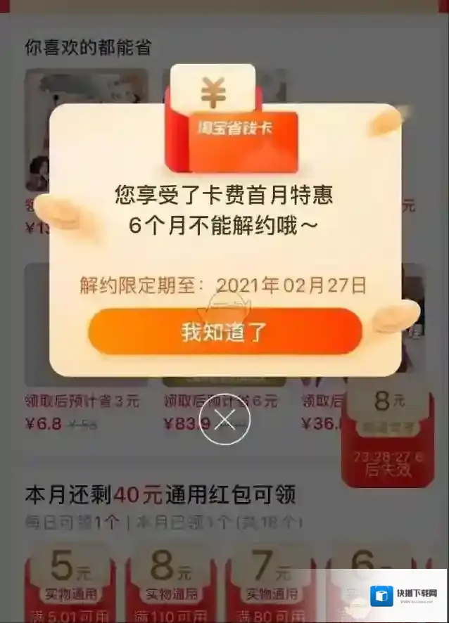 淘宝网开通