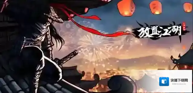 放置江湖掌法