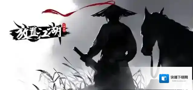 放置江湖丐帮0转攻略