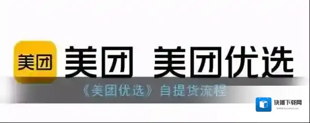 美团扫码领红包