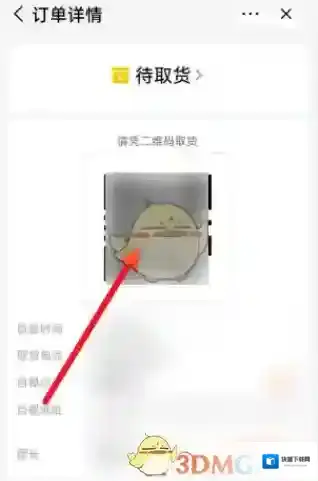 美团可领
